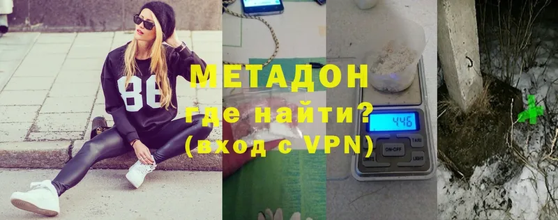 Метадон VHQ  как найти наркотики  Снежногорск 